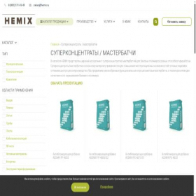 Скриншот главной страницы сайта addmix.ru