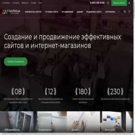 Скриншот главной страницы сайта addnoise.su