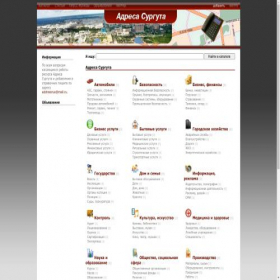 Скриншот главной страницы сайта address-surgut.ru