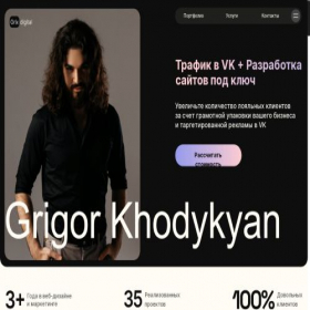 Скриншот главной страницы сайта adds-digital.ru