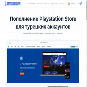 Скриншот главной страницы сайта addtopsn.com