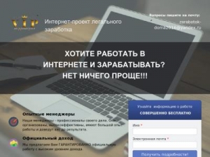 Скриншот главной страницы сайта adeip9xu.plp7.ru