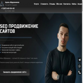 Скриншот главной страницы сайта adel-abdrahmanov.ru
