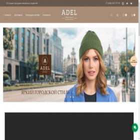 Скриншот главной страницы сайта adel-hat.ru