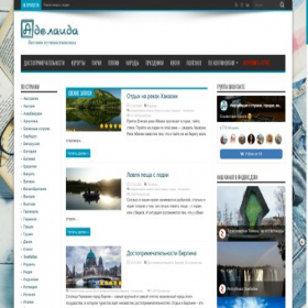Скриншот главной страницы сайта adelaida.pro