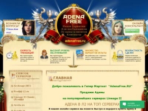Скриншот главной страницы сайта adenafree.ru