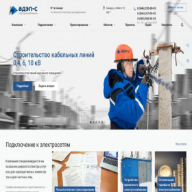 Скриншот главной страницы сайта adep-s.ru