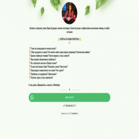 Скриншот главной страницы сайта adept24.taplink.ws