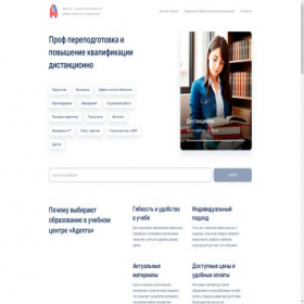 Скриншот главной страницы сайта adepta.ru