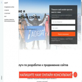 Скриншот главной страницы сайта adeptgroup.ru