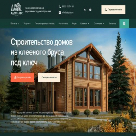 Скриншот главной страницы сайта adeptles.ru