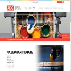 Скриншот главной страницы сайта adg.uz