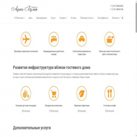 Скриншот главной страницы сайта adgibulat.com
