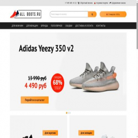 Скриншот главной страницы сайта adidas350.ru