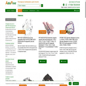 Скриншот главной страницы сайта adisprint.ru