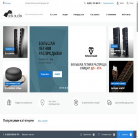 Скриншот главной страницы сайта adk.audio
