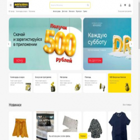 Скриншот главной страницы сайта adler.mhand.ru