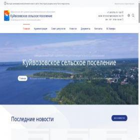 Скриншот главной страницы сайта adm-kyivozy.ru