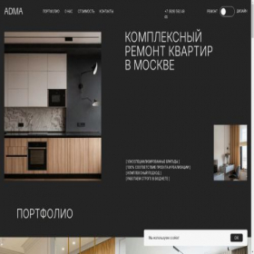 Скриншот главной страницы сайта admagroup.ru