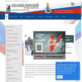 Скриншот главной страницы сайта admemr.ru