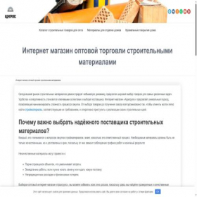 Скриншот главной страницы сайта admgrup.ru