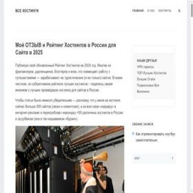 Скриншот главной страницы сайта admin-club.ru