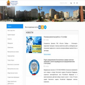 Скриншот главной страницы сайта admin.chita.ru