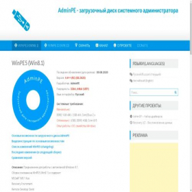 Скриншот главной страницы сайта adminpe.ru