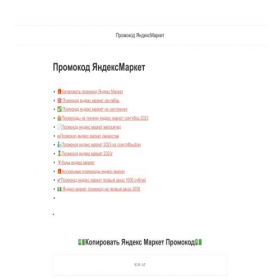 Скриншот главной страницы сайта admins-ne.ru