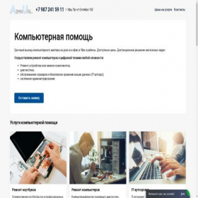 Скриншот главной страницы сайта adminufa.ru