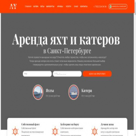 Скриншот главной страницы сайта admiral-yacht.ru
