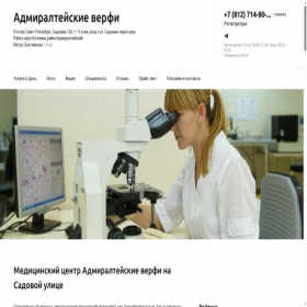 Скриншот главной страницы сайта admiraltejskie-verfi.obiz.ru