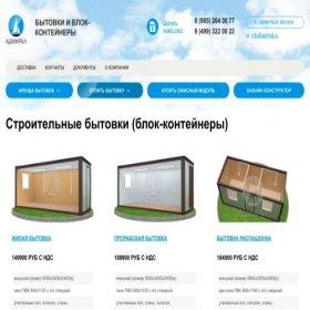 Скриншот главной страницы сайта admltd.ru
