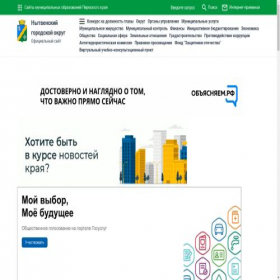 Скриншот главной страницы сайта admnytva.ru