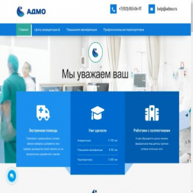 Скриншот главной страницы сайта admo.ru