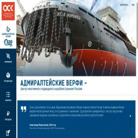 Скриншот главной страницы сайта admship.ru