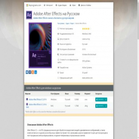 Скриншот главной страницы сайта adobe-after-effects.ruprograms.com