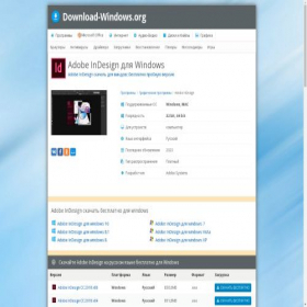 Скриншот главной страницы сайта adobe-indesign.download-windows.org