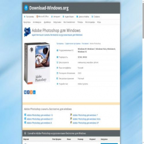 Скриншот главной страницы сайта adobe-photoshop.download-windows.org