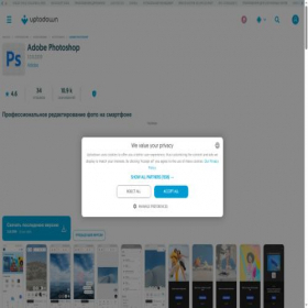 Скриншот главной страницы сайта adobe-photoshop.ru.uptodown.com