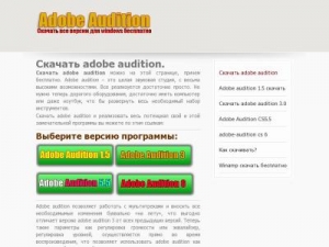 Скриншот главной страницы сайта adobeaudition-rus.ru