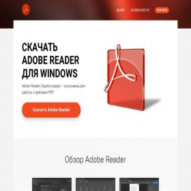 Скриншот главной страницы сайта adobereader.setupco.net