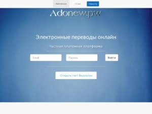 Скриншот главной страницы сайта adonew.pw