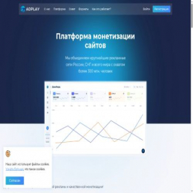 Скриншот главной страницы сайта adplay.ru