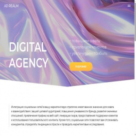 Скриншот главной страницы сайта adrealm.ru