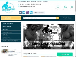 Скриншот главной страницы сайта adrenalin-steroid.com