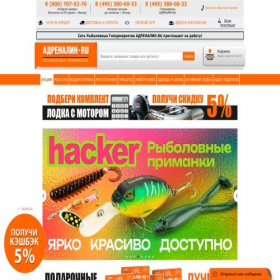Скриншот главной страницы сайта adrenalin.ru