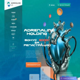 Скриншот главной страницы сайта adrenaline.ltd