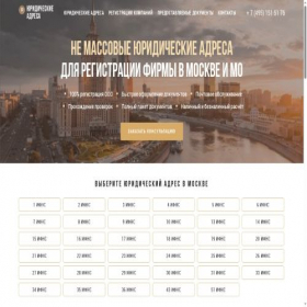 Скриншот главной страницы сайта adres.ur-firm.ru