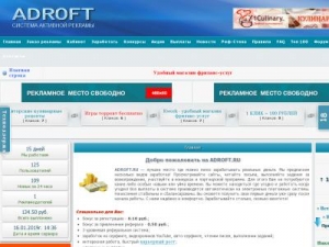 Скриншот главной страницы сайта adroft.ru